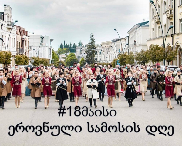 დღეს ეროვნული სამოსის დღე აღინიშნება - რა ღონისძიებებია დაგეგმილი 20-ზე მეტ ქალაქში