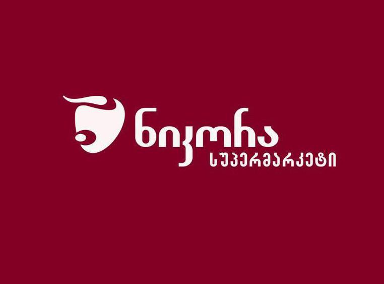 კომპანია "ნიკორა ტრეიდმა" თანამშრომლების ტრანსპორტირებისთვის ყოველთვიურად 300 000 ლარი გამოყო