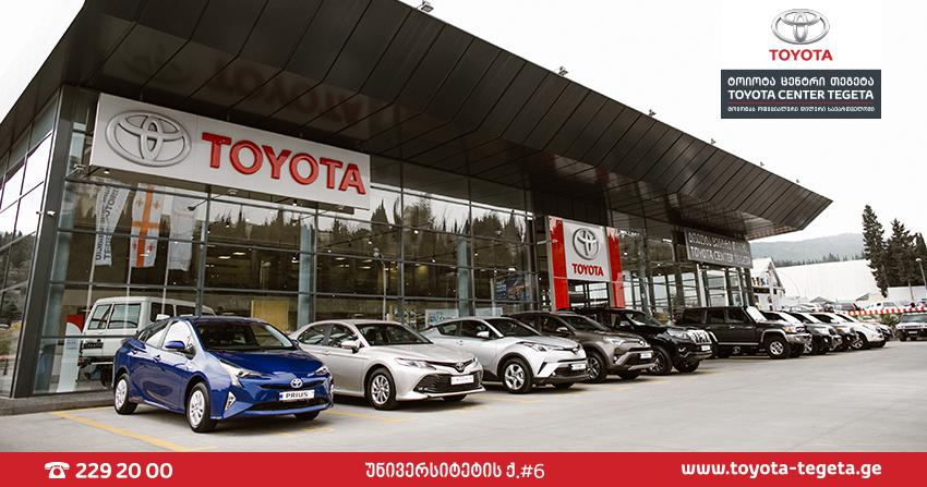 ტოიოტა ცენტრი თეგეტა სრული დატვირთვით განაგრძობს მუშაობას