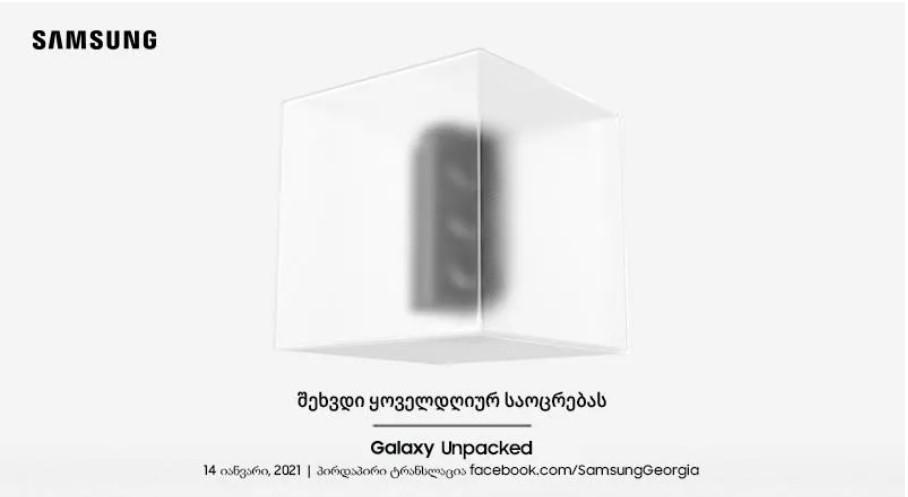 Samsung Electronics-ი დღეს S სერიის უახლეს ფლაგმანებს წარადგენს