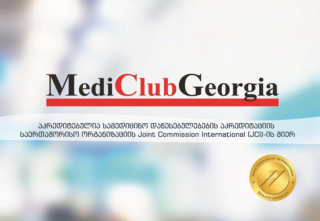 „მედიქლაბჯორჯიამ“ JCI რეაკრედიტაცია წარმატებით გაიარა