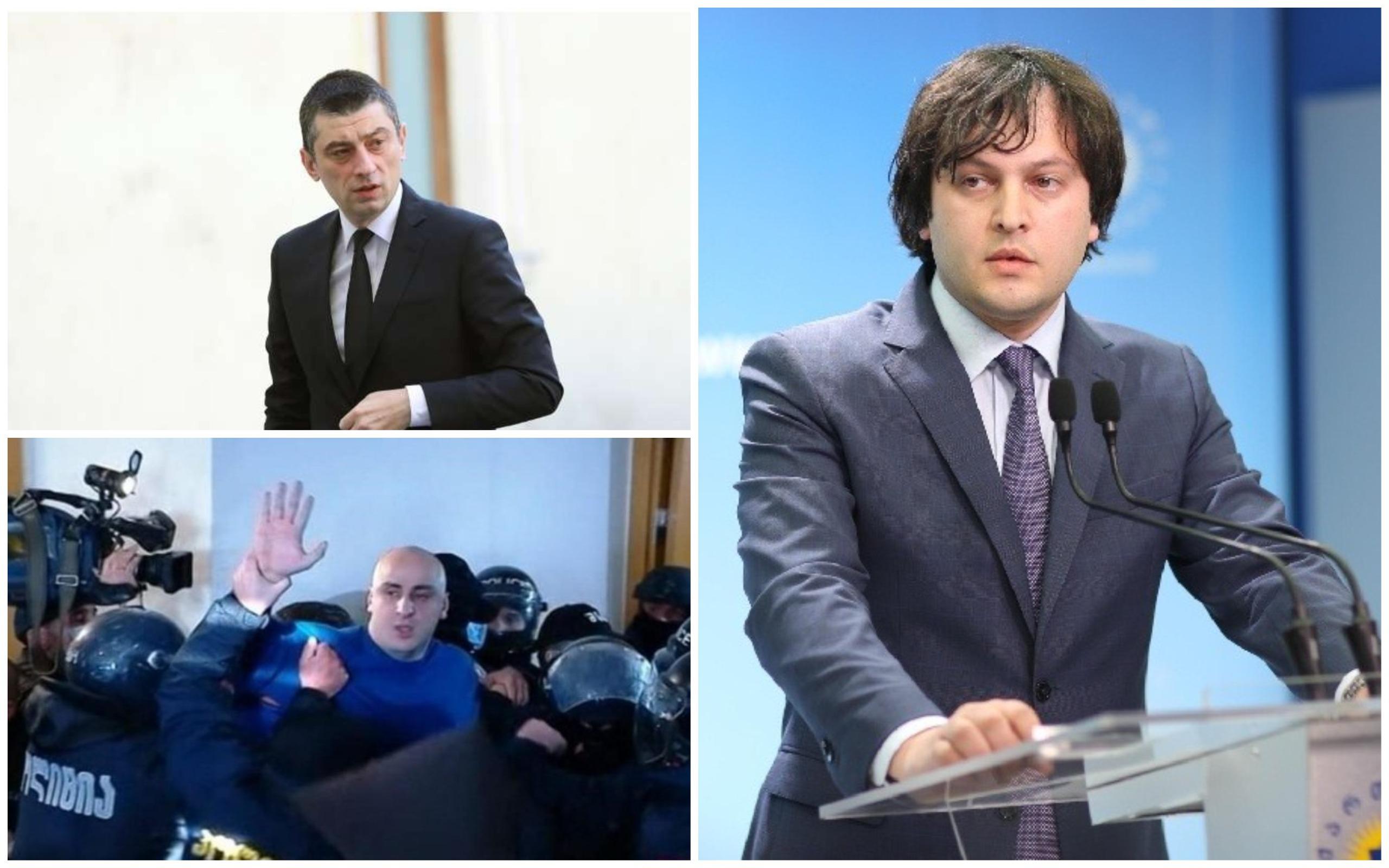 "17 თებერვლის 17 საათის შემდეგ მელიას საკითხზე გახარიას პოზიცია შეიცვალა... დაკავების 2 დღით გადადებას ითხოვდა" - ირაკლი კობახიძე