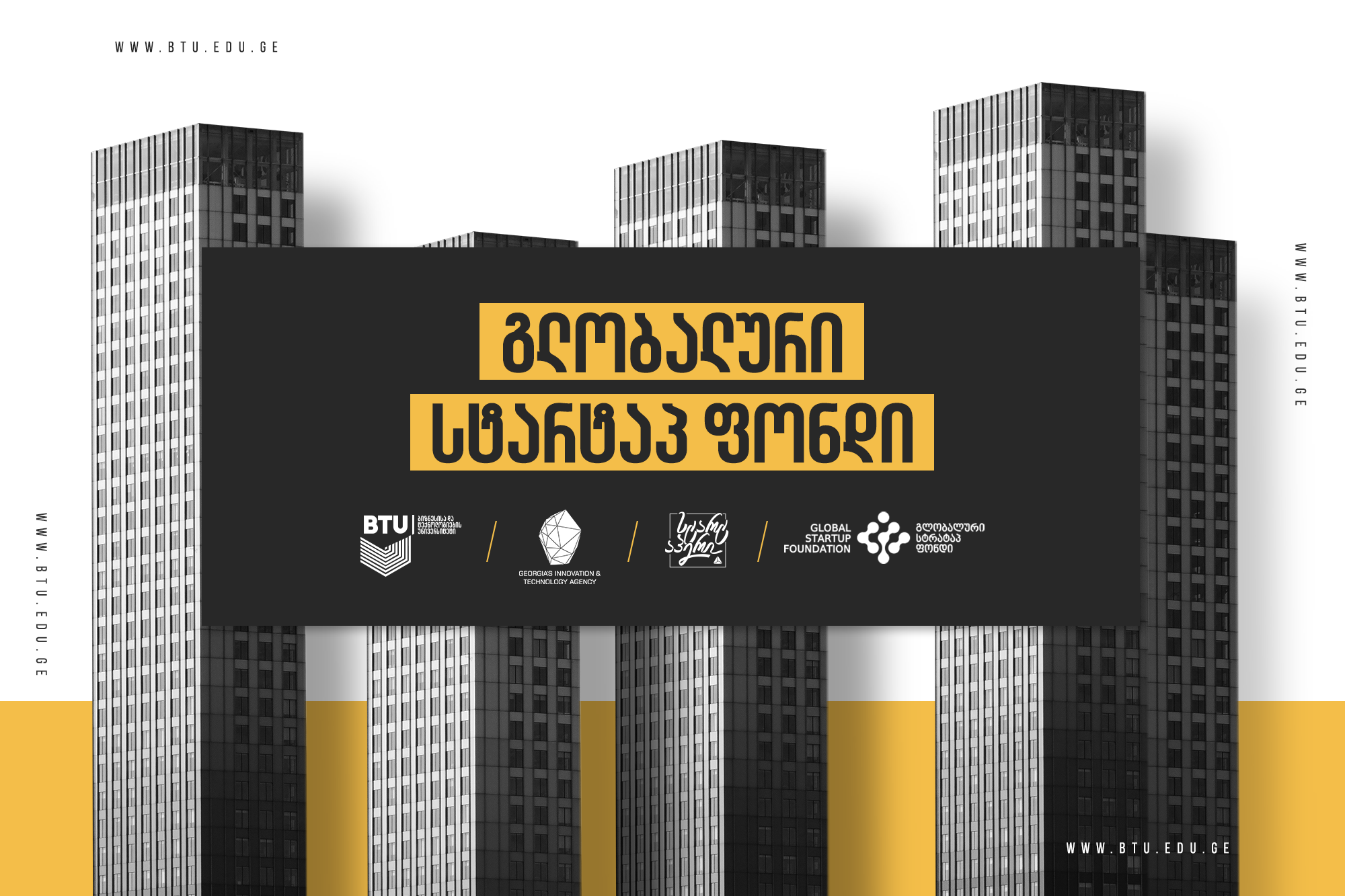 „მეამაყება, რომ გლობალური სტარტაპ ფონდის საქმიანობაში მისი დაარსების დღიდან ჩართულები ვართ“ - რან გიდორი, ისრაელის ელჩი საქართველოში