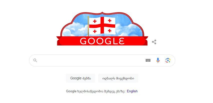 Google-ი საქართველოს დამოუკიდებლობის დღეს ულოცავს