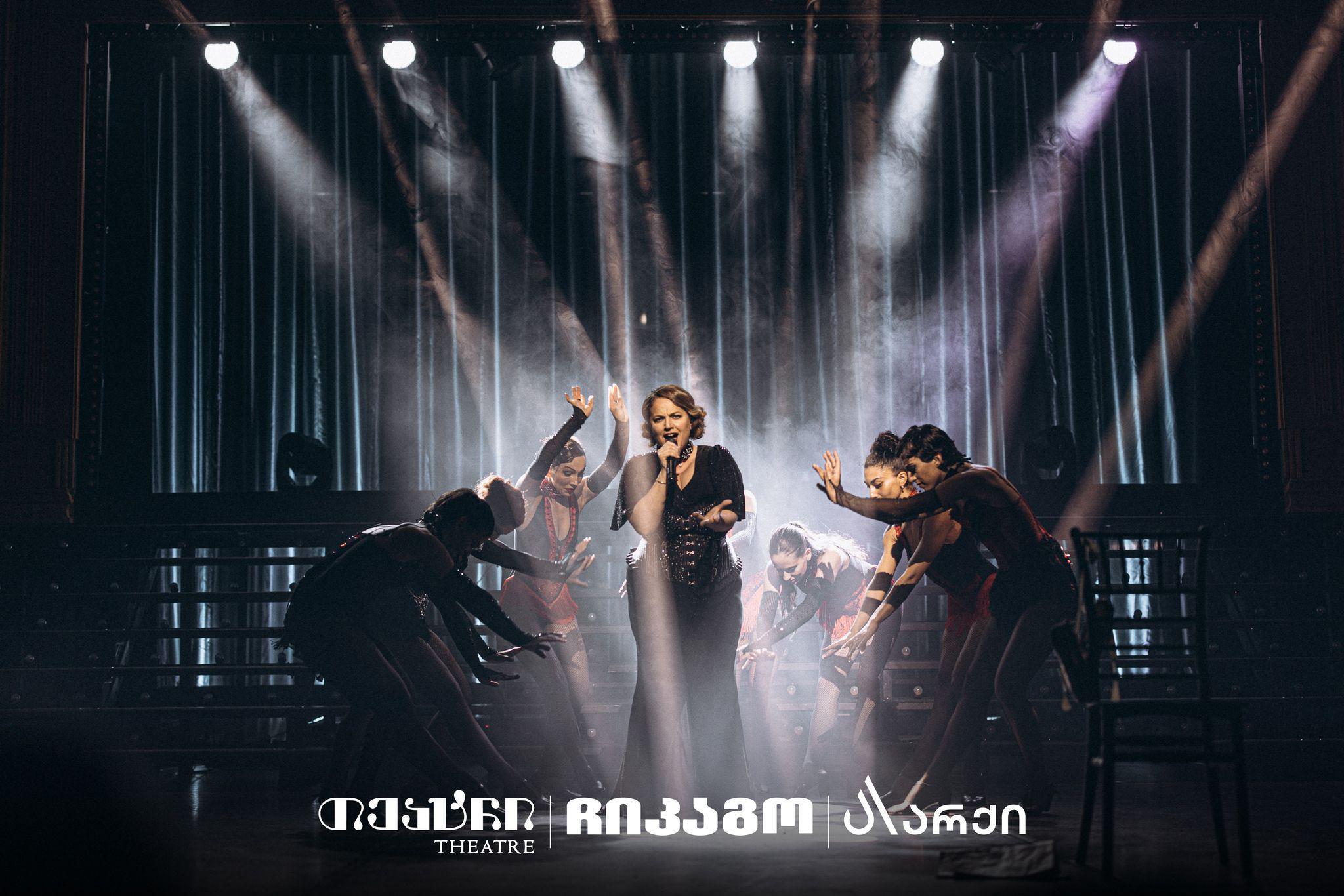 ჯაზი და კლასიკად ქცეული მუსიკა – ვინ ასრულებს ქართულად  ლეგენდარულ "ჩიკაგოს" კომპოზიციებს