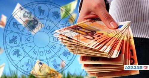 რომელ ასაკში გაქვთ გამდიდრების შანსი ზოდიაქოს ნიშნის მიხედვით