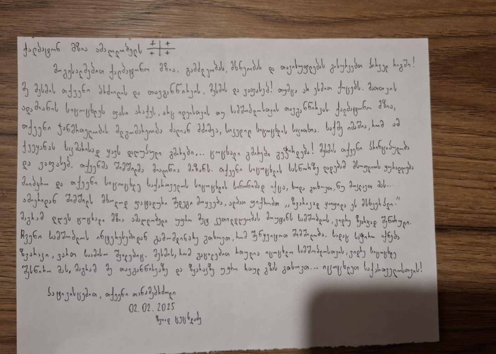 cerili_mzia_amaglobels