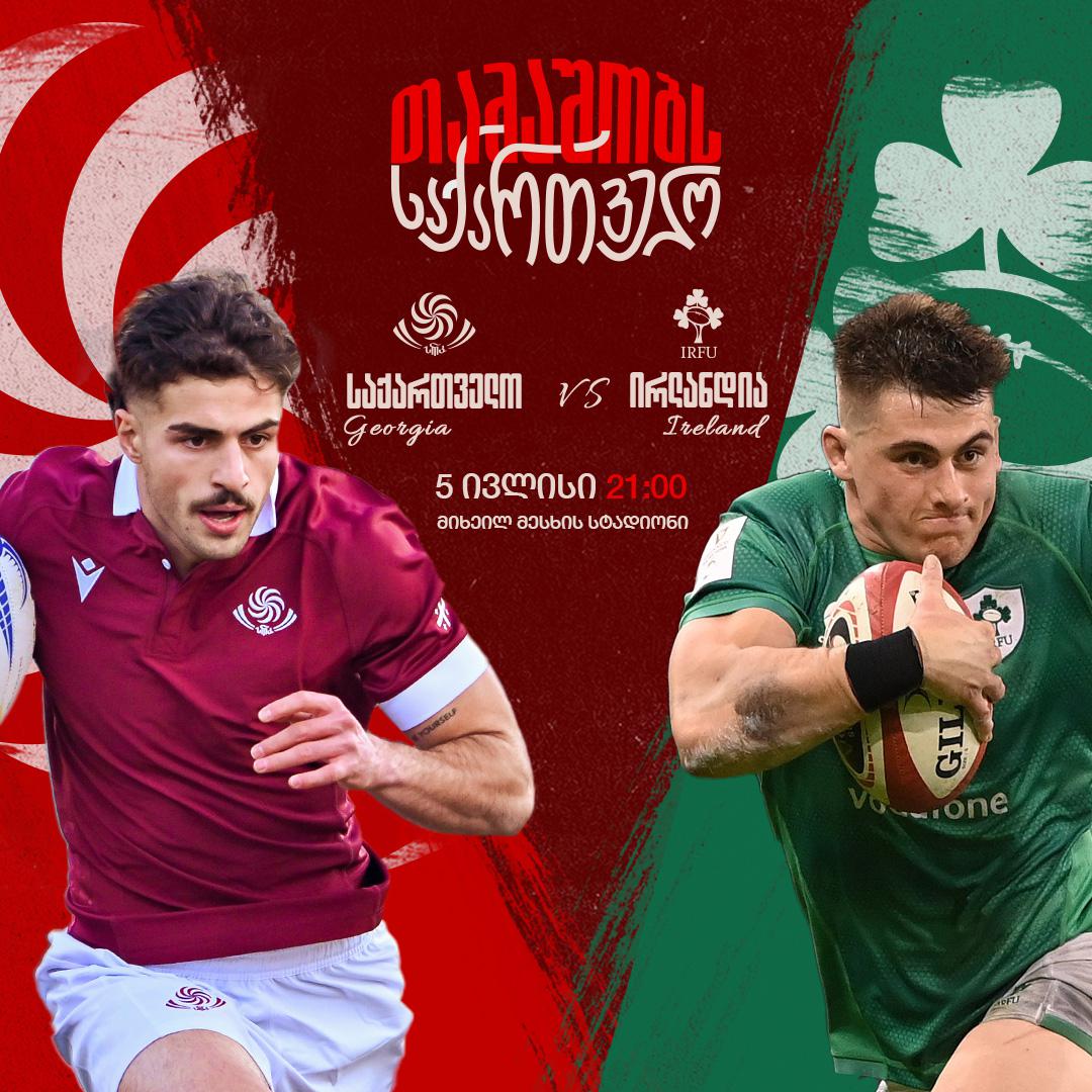 ისტორიული დღე მიხეილ მესხის სახელობის სტადიონზე - "ფანზონა" და დიდი თამაში გველოდება წინ, რომლებსაც ბორჯღალოსნები სამყურებთან ერთად შემოგვთავაზებენ!