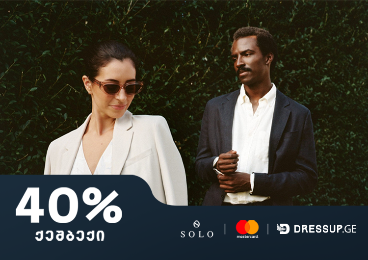 გადაიხადეთ SOLO MASTERCARD ბარათით Dressup.ge-ზე და მიიღეთ 40%-იანი "ქეშბექი"