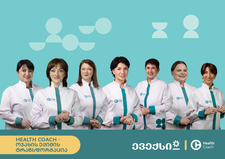 ევექსის ინოვაციური პროდუქტი - Health Coach