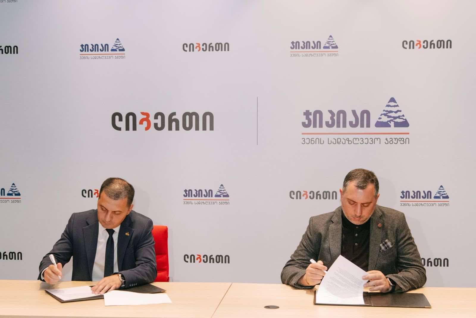 ,,ზრუნვა +“ „ჯიპიაი ჰოლდინგის“ ექსკლუზიური შეთავაზება მხოლოდ ლიბერთი ბანკის მომხმარებლებს