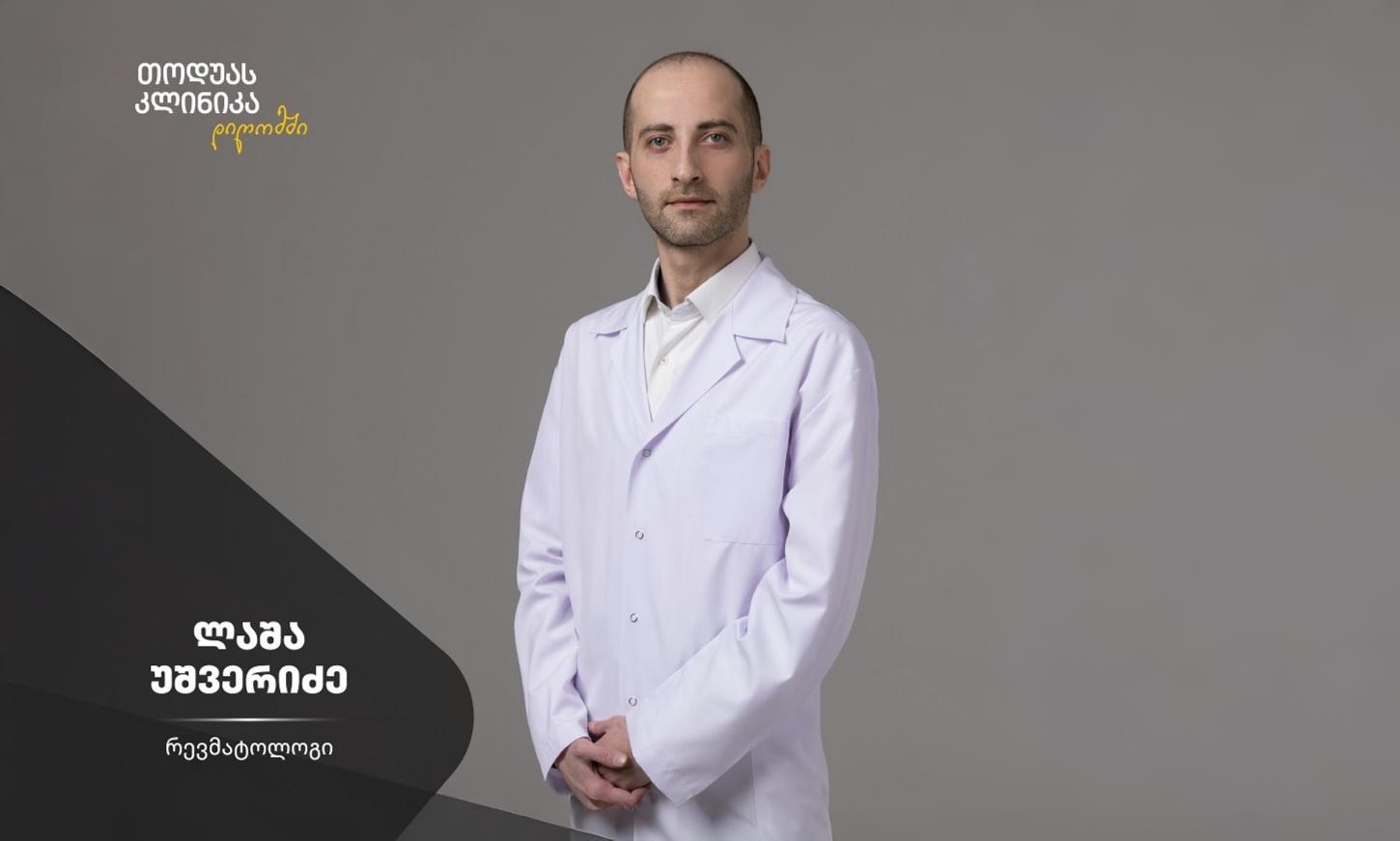 რევმატოლოგ ლაშა უშვერიძის რჩევები - ოსტეოართრიტის საწყისი ნიშნები და სიმპტომები, რომლებიც ხშირად შეუმჩნეველი გვრჩება