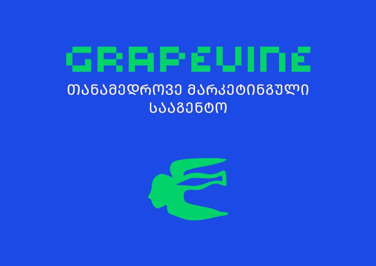 Grapevine - თანამედროვე მარკეტინგული სააგენტო
