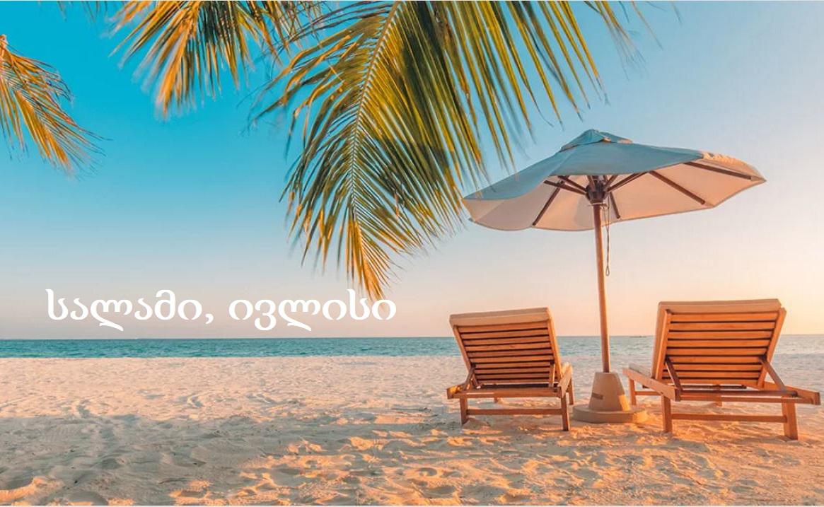 ივლისის მნიშვნელოვანი ასტროლოგიური მოვლენები: დაფიქრდით, თქვენი დღევანდელი საქციელი რა შედეგს მოგიტანთ მომავალში ანუ ნებისმიერი ძალაუფლება ტრანსფორმაციას მოითხოვს