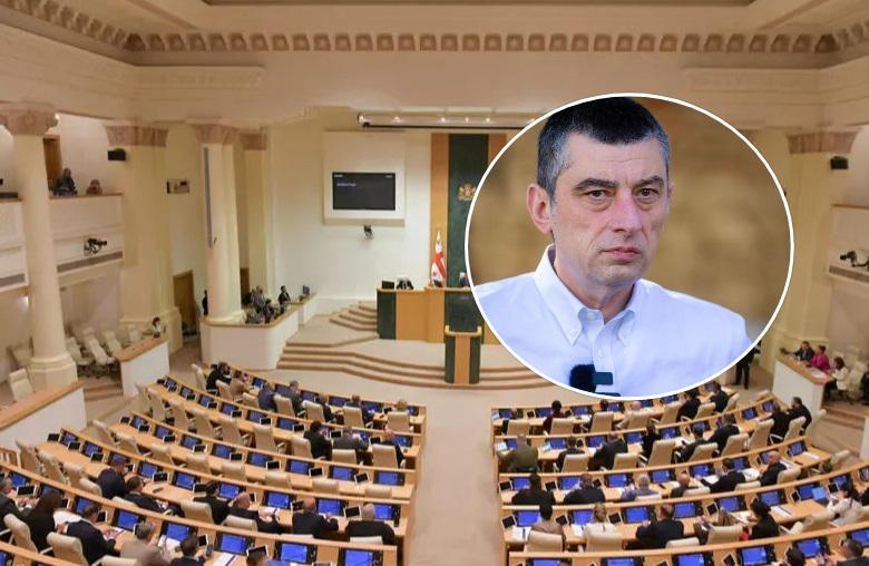 პარტია "გახარია საქართველოსთვის“ დეპუტატებს პარლამენტის წევრის უფლებამოსილება შეუწყდათ