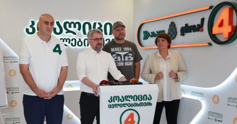 “კოალიცია ცვლილებისთვის” ყაველაშვილის შეწყალების შეთავაზებაზე აცხადებს, რომ არცერთ ეტაპზე არ აპირებს "რეჟიმთან თანამშრომლობასა და მათთვის ლეგიტიმაციის მინიჭებას“