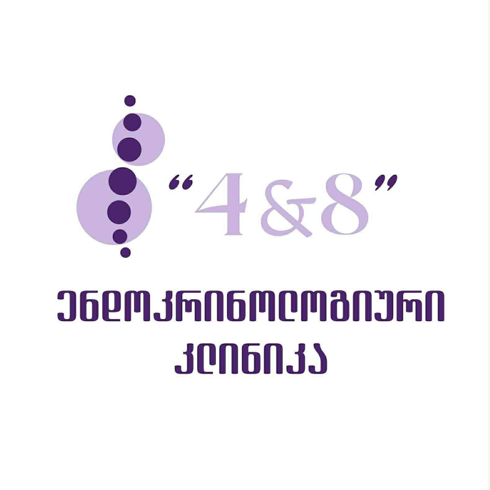 ენდოკრინოლოგიური კლინიკა 4&8 გაიხსნა  – ყველაფერი ერთ სივრცეში თქვენი და თქვენი ოჯახის ჯანმრთელობისთვის