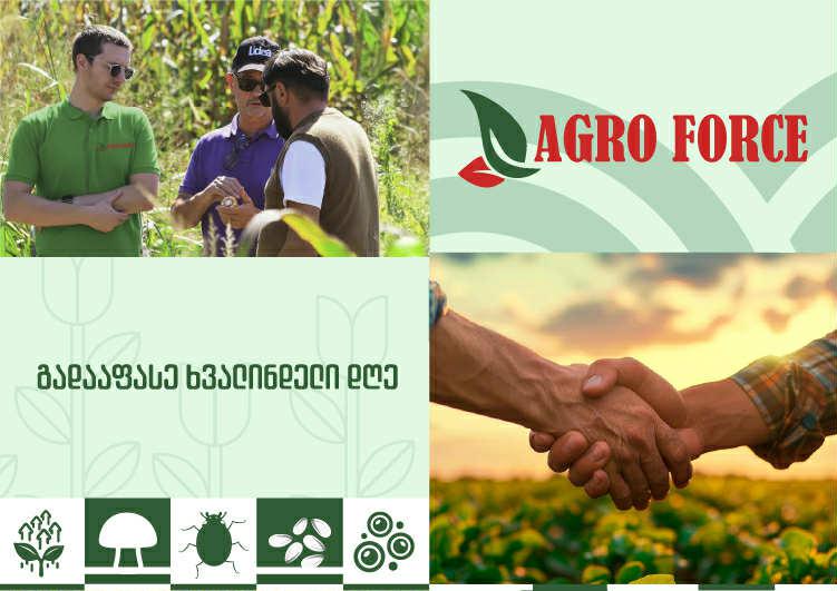რას სთავაზობს “აგრო ფორსი“ ფერმერებს?