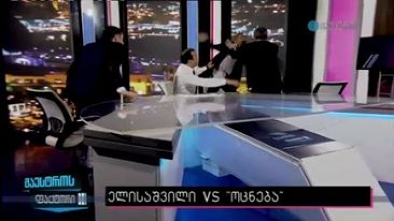ცემა-ტყეპა "მაესტროს" ეთერში: ელისაშვილი და მანჯავიძე ერთმანეთს ფიზიკურად გაუსწორდნენ