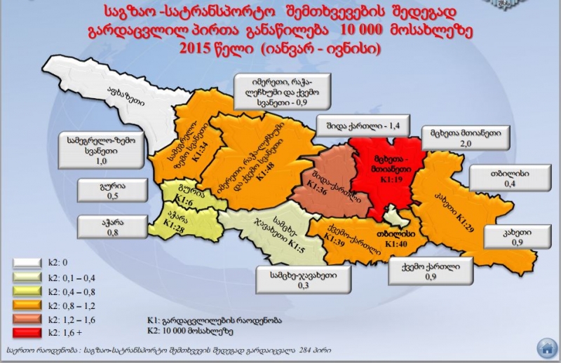 საქართველოში ავარიების შედეგად გარდაცვლილთა გაორმაგებული რიცხვი და ყველაზე "მკვლელი" ადგილები 