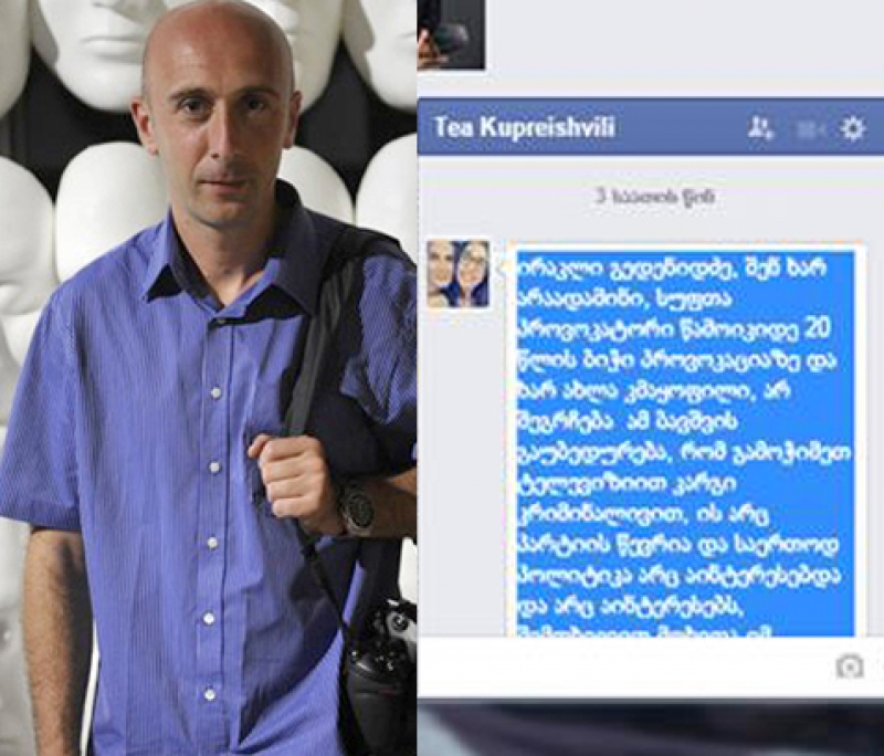 "არ შეგრჩება ამ ბავშვის გაუბედურება" - ირაკლი გედენიძეს დაკავებულის დედა მუქარის წერილს წერს