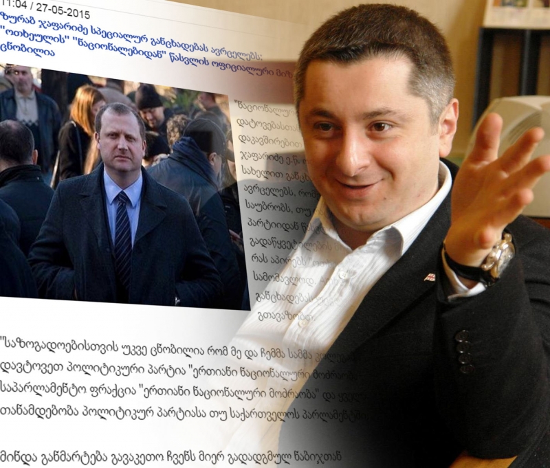 "სრული და უსიამოვნო მოულოდნელობაა" - ნიკა გვარამია ზურაბ ჯაფარიძის განცხადებას აკრიტიკებს