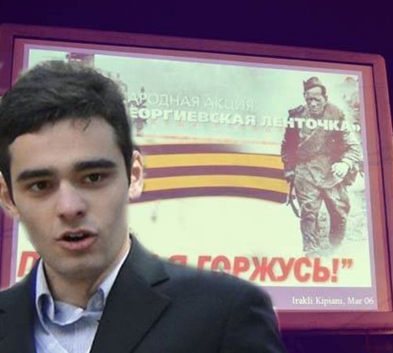 ვინ არის და რას პირდება თბილისს პრორუსი ახალგაზრდა, რომელმაც დედაქალაქში "გეორგიევსკის ლენტი" "ააფრიალა"