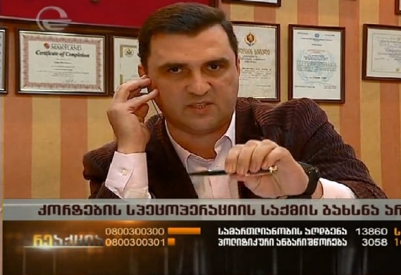 ე.წ. კორტების სპეცოპერაციის აქამდე უცნობი დეტალები- ირაკლი ქადაგიძის პირველი კომენტარი