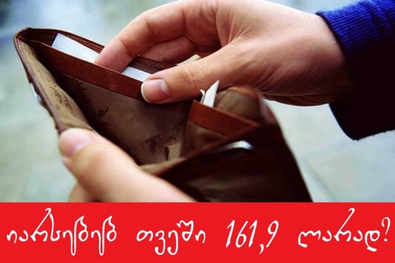 ჟურნალისტის ექსპერიმენტი - მონაწილეობისთვის ვიწვევ ნებისმიერ პოლიტიკოსს!