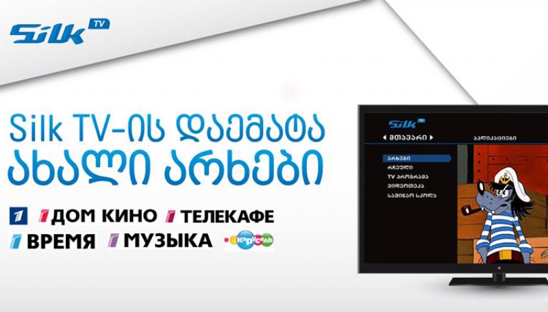 SILKTV-იმ ОРТ-ს არხები ტელესივრცეში დააბრუნა