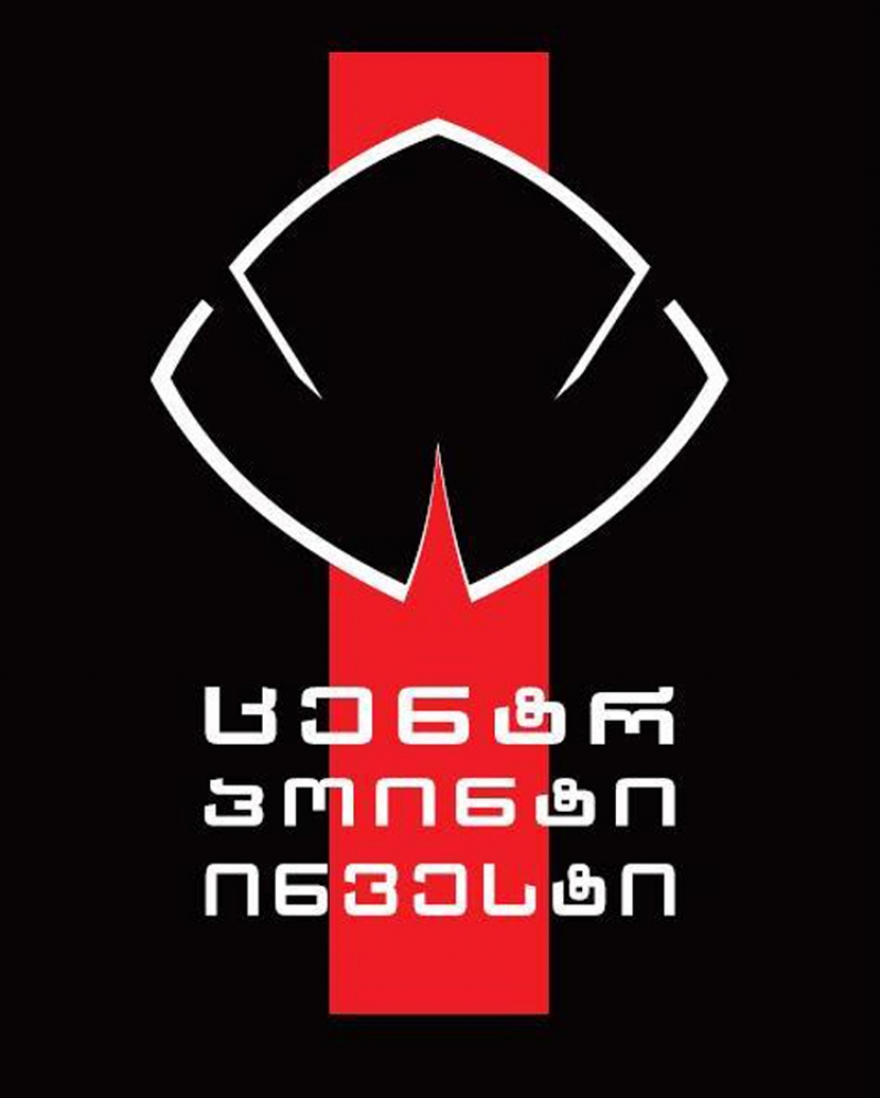 რჩეულიშვილის თაღლითური სქემა გრძელდება