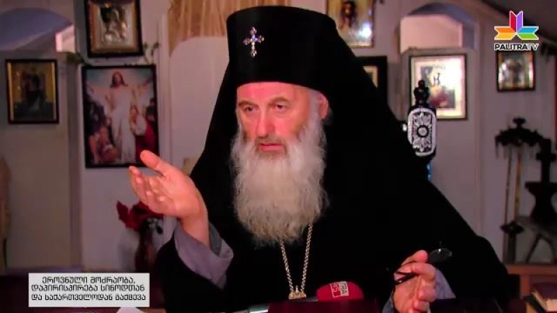 ეპისკოპოსი, რომელიც მაჟორიტარობისთვის იბრძვის - ვინ არის ქრისტოფორე წამალაძე