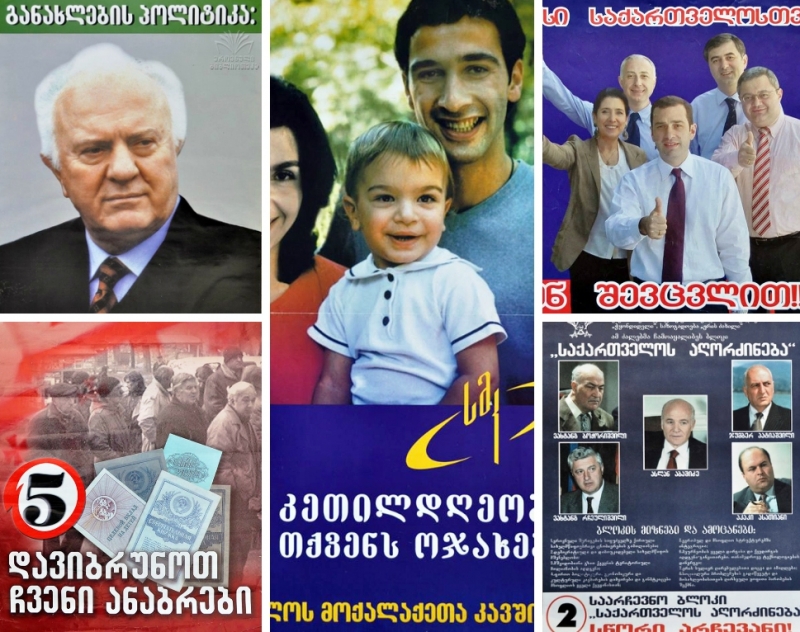 პარტიების საარჩევნო პლაკატები 90-იანებიდან დღემდე - ეროვნული ბიბლიოთეკის უნიკალური არქივი
