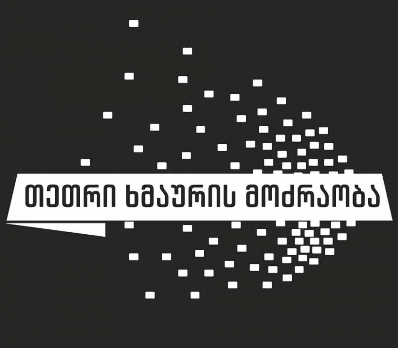 ქუთაისის აეროპორტში დაკავებულ ახალგაზრდებს შორის ერთ-ერთი "თეთრი ხმაურის მოძრაობის" აქტივისტია