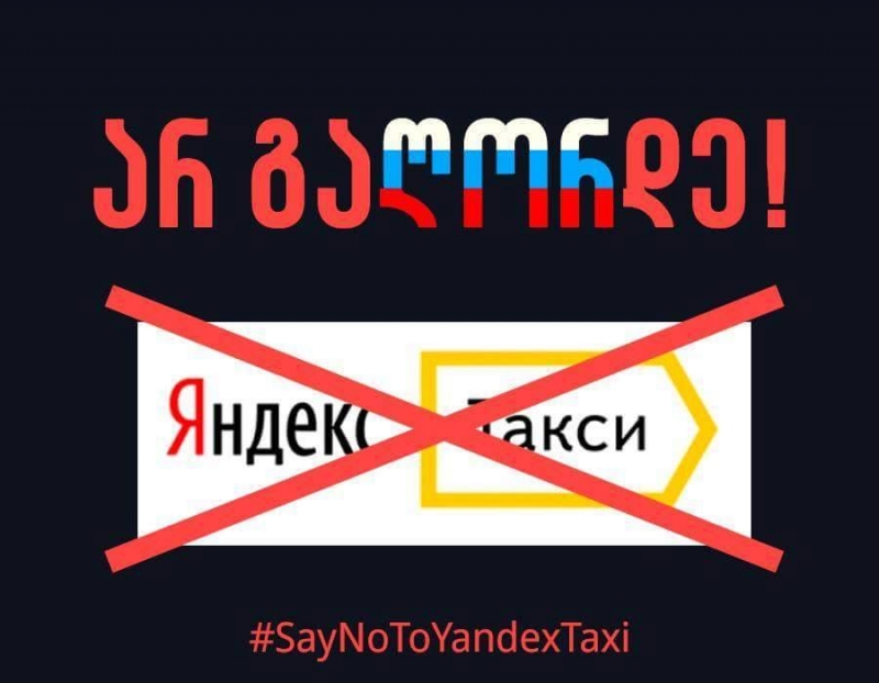 ქართველი ინტერნეტმომხმარებლების მწვავე კომენტარები და ბოიკოტი Yandex Taxi-ის