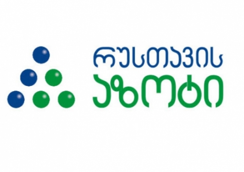 EBRD-სა და "რუსთავის აზოტს" შორის 155-მილიონიან საკრედიტო ხელშეკრულებაზე მუშაობა ორ თვეში დასრულდება