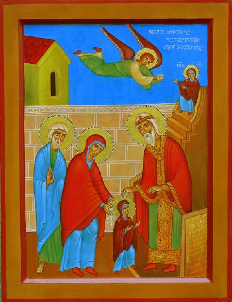 დღეს ღვთისმშობლის ტაძრად მიყვანების დღეა