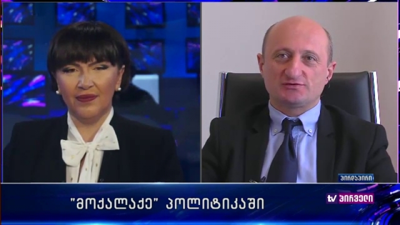 "მოგესალმებით, შეყვარებულო ქალბატონო ინგა" - გრიგოლიას რეაქცია "ოცნების" დეპუტატის ირონიულ რეპლიკაზე