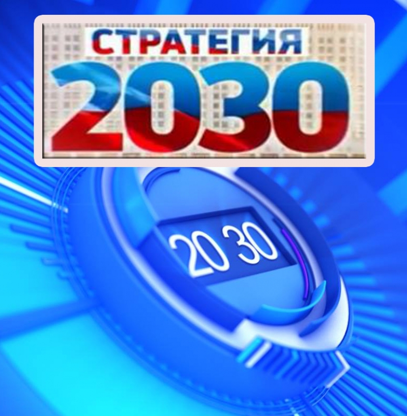 ქართული "2030"-ის რუსული ანალოგი "Стратегия 2030" - რა მსგავსებაა ივანიშვილისა და მედვედევის ეკონომიკურ პროექტებს შორის
