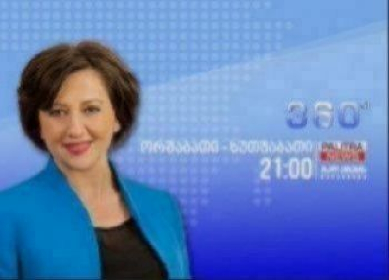 გაურკვევლობა "ნაციონალებში"; გადატრიალება ეკონომიკაში - დღეს "360 გრადუსში"