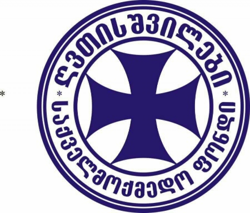 ქმედუუნარო (უნარშეზღუდულ) ბავშვთა საქველმოქმედო ფონდი "ღვთისშვილები"