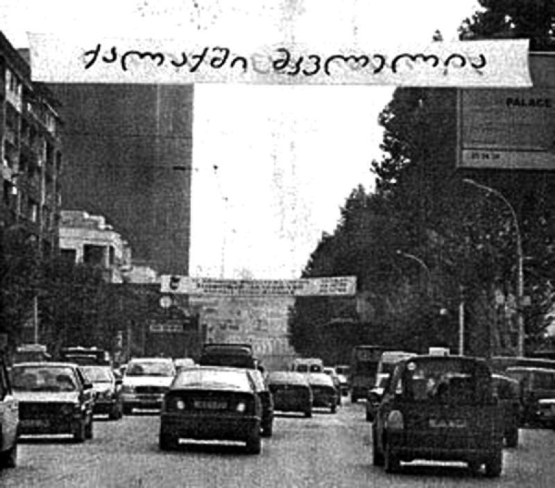 რა კავშირშია 90-იანების ყველაზე სკანდალური პოლიციელის მკვლელობასთან ერეკლე კოდუა?!