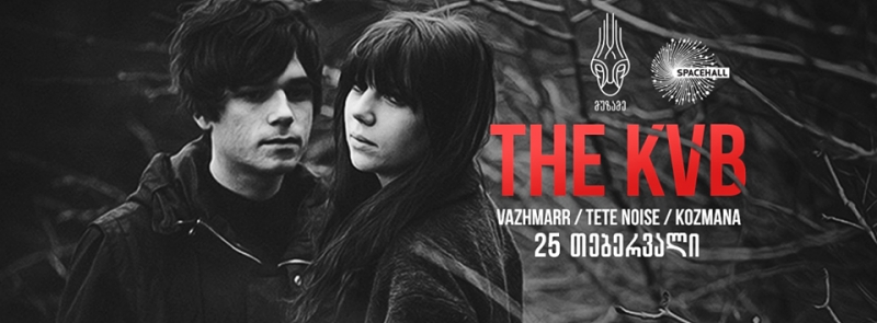 THE KVB @ SPACEHALL // 25 თებერვალი