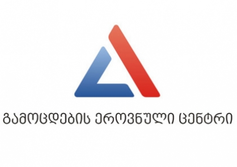 ერთიანი ეროვნული გამოცდების პირველადი შედეგების გამოცხადება დღეს დაიწყება