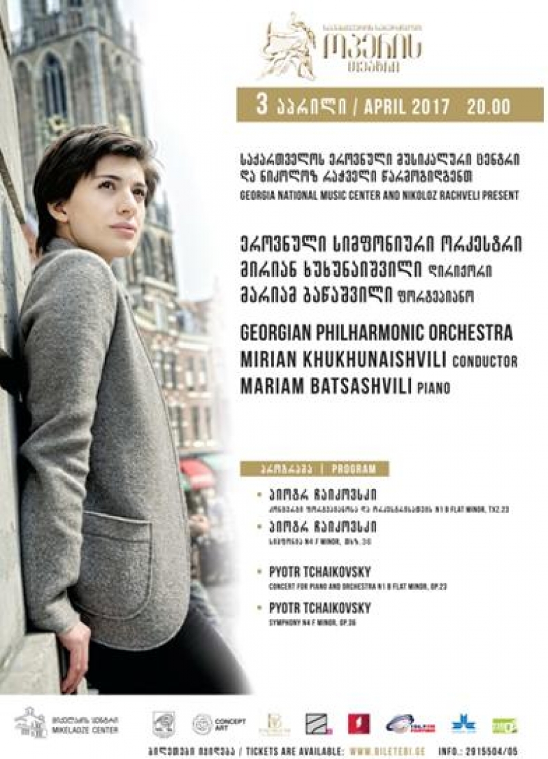 ქართველი პიანისტი, რომელიც მსოფლიომ უკვე გაიცნო, ოპერის თეატრში  პირველ მასშტაბურ კონცერტს გამართავს!