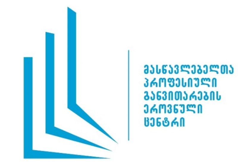 ილიას უნივერსიტეტში ფიზიკის მასწავლებლების ტრენინგი მიმდინარეობს