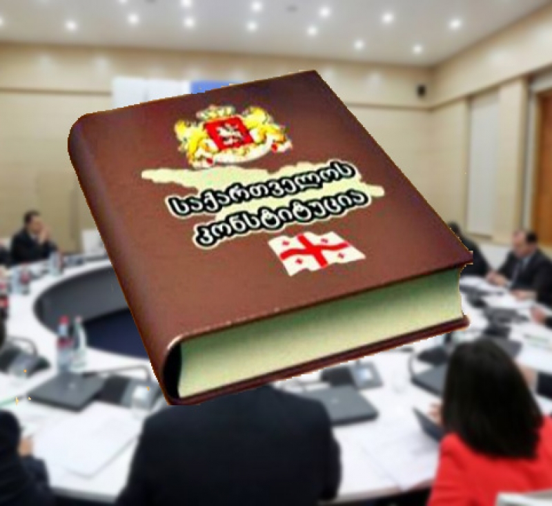 "მთავრობამ ნდობა ამოწურა" - კონსტიტუციური სამართლის სპეციალისტთა ნაწილი სპეციალურ განცხადებას ავრცელებს