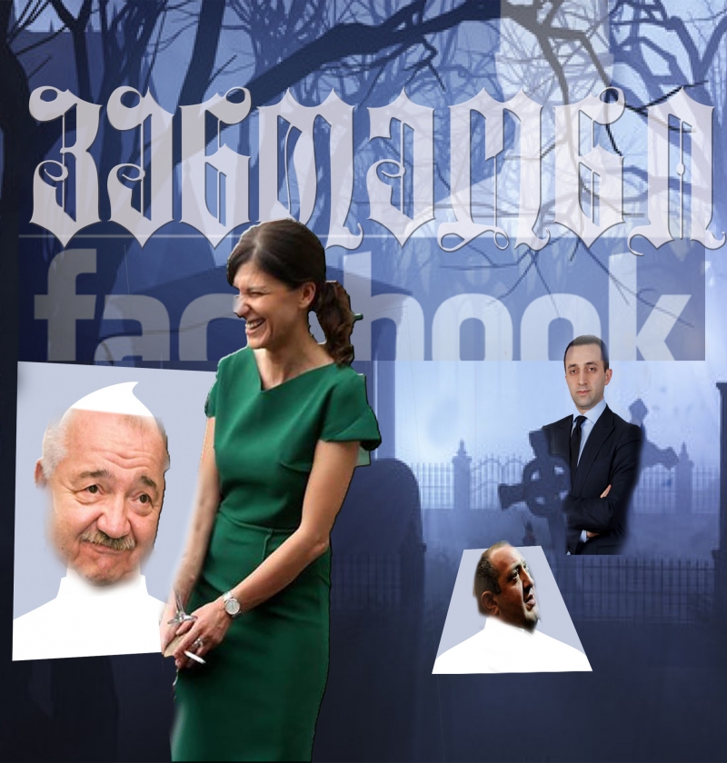 Facebook-ში მოღვაწეთა პანთეონი საქართველოში: "აქ განთავსდება გიორგი მარგველაშვილის საფლავიც, რომელსაც ქვას ირაკლი ღარიბაშვილი დაადგამს"