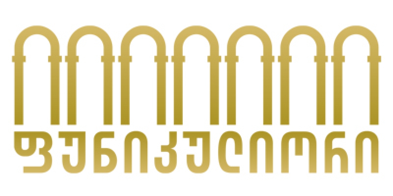 ტერასების გახსნის ღონისძიება ფუნიკულიორზე