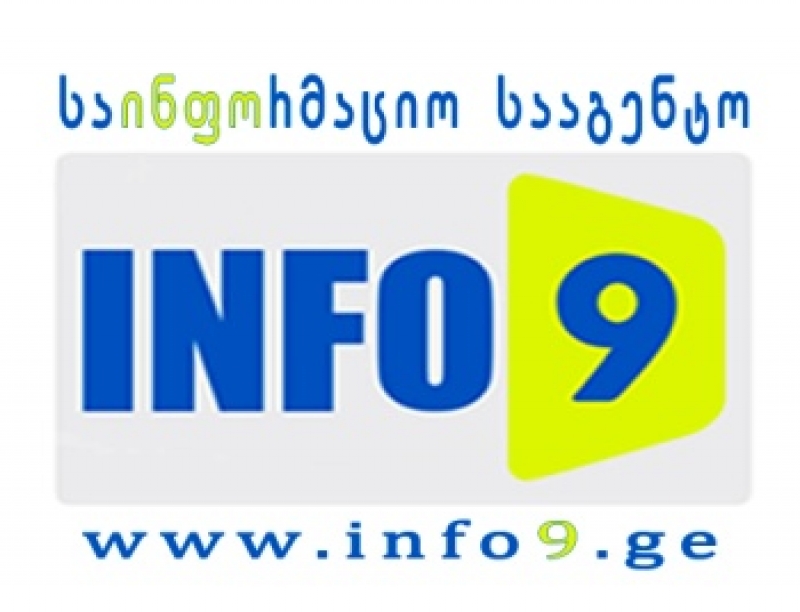  "ინფო 9"-მ სამაუწყებლო ლიცენზია აიღო